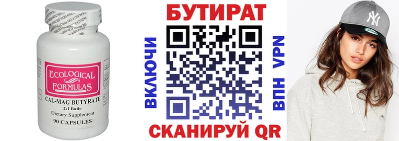 blacksprut рабочий сайт  Ухта  Бутират BDO 
