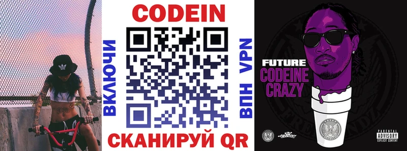 цена наркотик  Ухта  Codein Purple Drank 