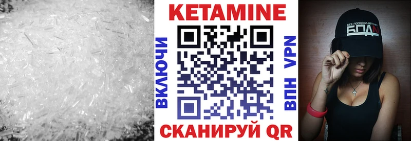 Кетамин VHQ Ухта