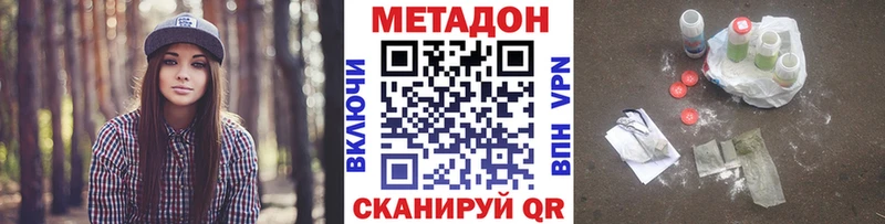 Метадон кристалл  где продают наркотики  Ухта 